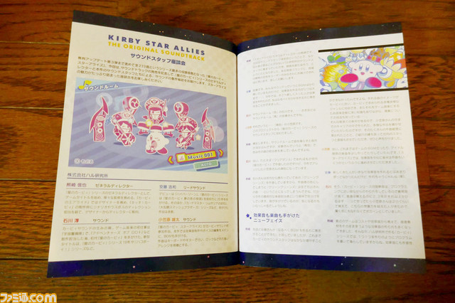 星のカービィスターアライズ オリジナルサウンドトラックcdが本日 19年2月14日 発売開始 ファミ通 Com読者へのプレゼントも実施 プレゼント ファミ通 Com 星のカービィスターアライズ オリジナルサウンドトラックcdが本日 19年2月14日 発売開始 ファミ通 Com読者へのプレゼントも実施 プレゼント ファミ通 Com
