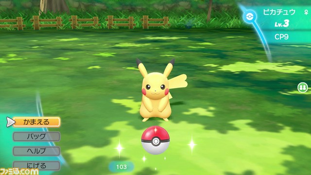 『ポケモン ピカ・ブイ』ニンテンドーeショップで体験版が配信開始! ポケモンマスターへの第一歩を踏み出そう_08