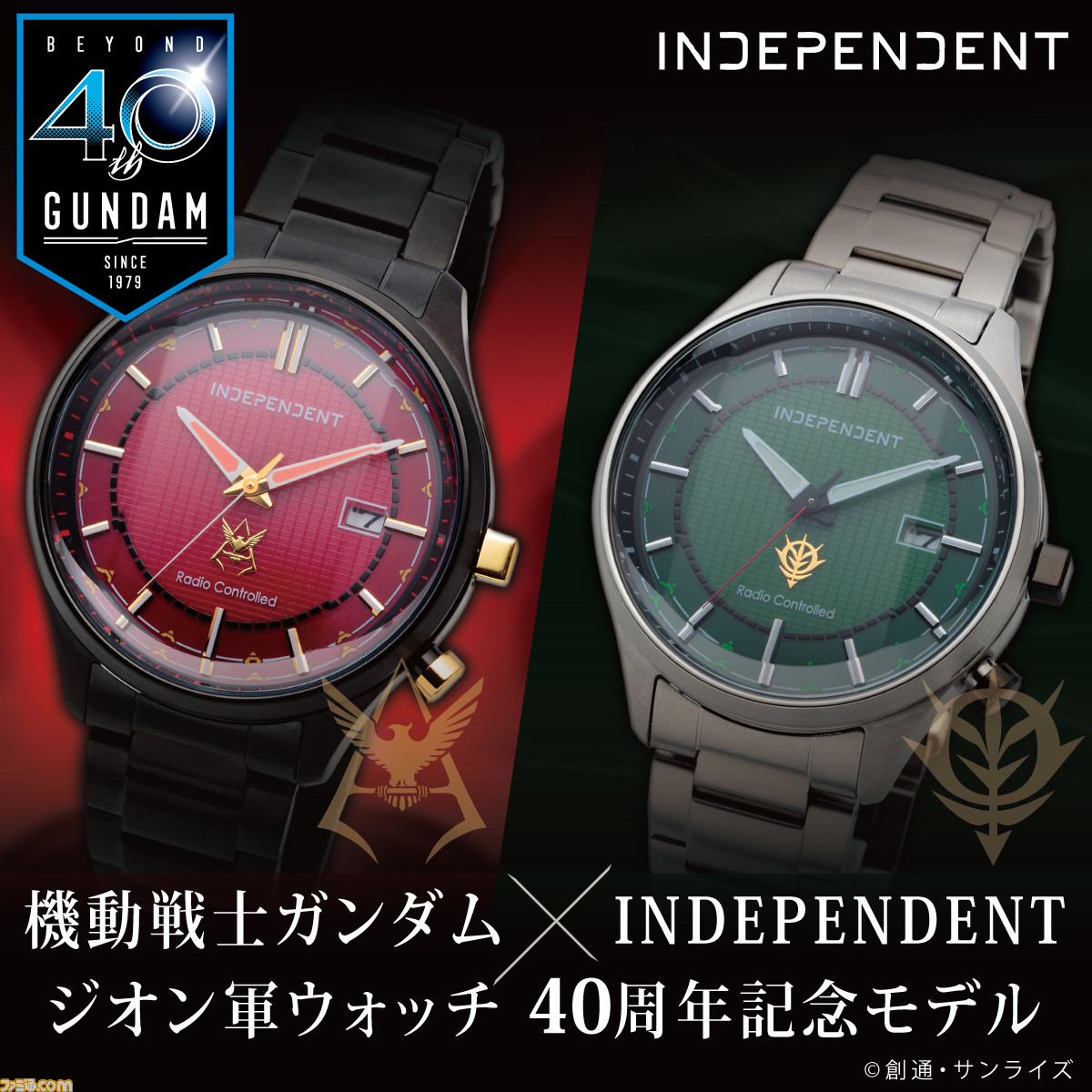 機動戦士ガンダム 40周年 INDEPENDENT シャアモデル 機動戦士ガンダム』40周年記念ジオン軍ウォッチが登場！ “シャアモデル