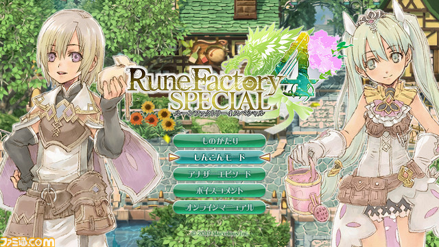 Switch『ルーンファクトリー4 スペシャル』が7月25日に発売決定。シリーズ最新作『ルーンファクトリー5』は2020年に発売予定_14