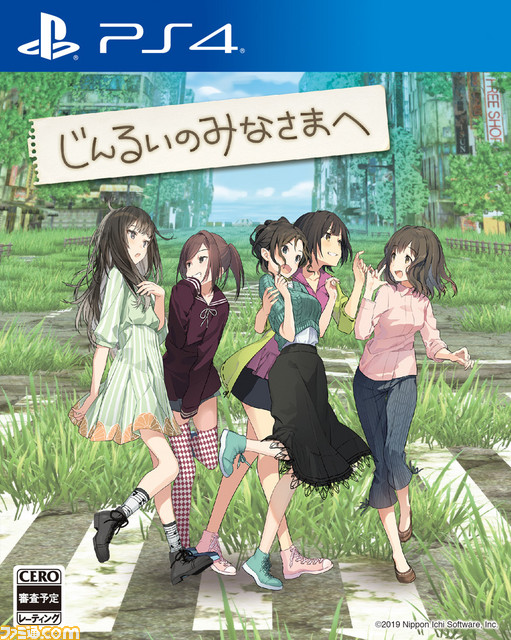 ガールズアドベンチャー『じんるいのみなさまへ』、秋葉原を舞台とした物語やキャラクター情報が一挙公開!_42