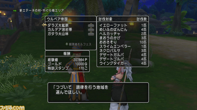 ドラゴンクエストx オンライン プレイ日記 久々に世界調律クエストを楽しんでみました 第218回 ファミ通 Com ドラゴンクエストx オンライン プレイ日記 久々に世界調律クエストを楽しんでみました 第218回 ファミ通 Com