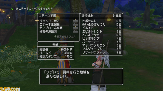 ドラゴンクエストx オンライン プレイ日記 久々に世界調律クエストを楽しんでみました 第218回 ファミ通 Com