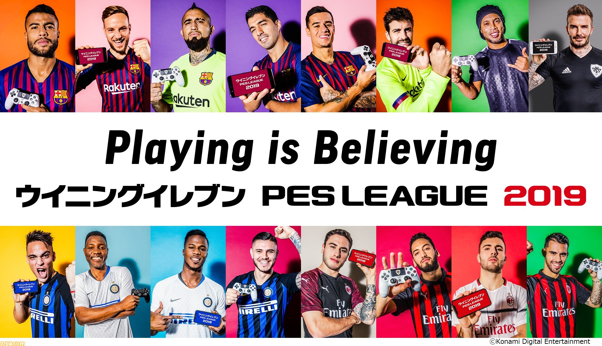 ウイニングイレブン 19 Playing Is Believing ウイイレやればわかる キャンペーン が開始 スター選手やレジェンドが出演するテレビcmも放映決定 ゲーム エンタメ最新情報のファミ通 Com ウイニングイレブン 19 Playing Is Believing ウイイレやればわかる キャンペーン が開始 スター選手やレジェンドが出演するテレビcmも放映決定 ゲーム エンタメ最新情報のファミ通 Com