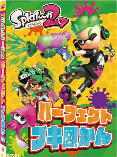 別冊てれびげーむマガジン スペシャル はじめよう Nintendo Switch 19 発売 人気ゲームの攻略情報を初心者にもわかりやすく解説 ファミ通 Com