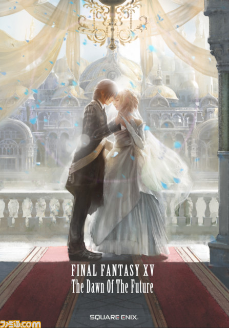 FFXV_書籍表紙