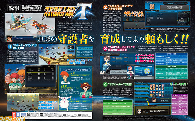 【週間PVランキング】ビッグニュース満載だったNintendo Directを抑えて、『スパロボT』が1位に!【2/9〜2/15】_01