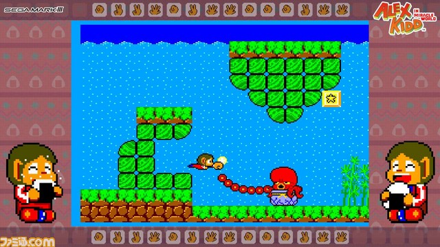 『SEGA AGES アレックスキッドのミラクルワールド』配信日が2月21日に決定! 日本版のほか、海外版、ハンバーガー版も収録_02