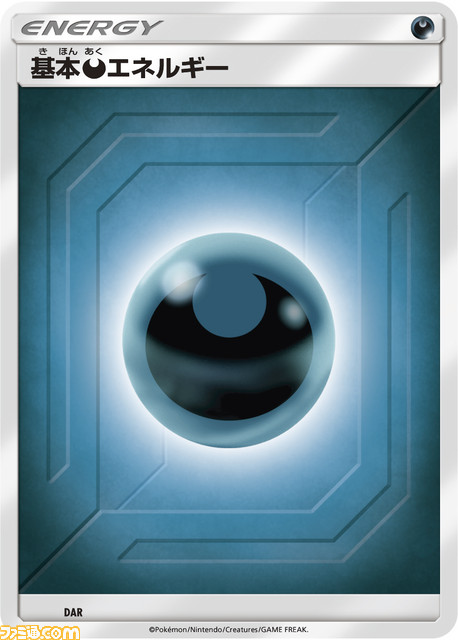 ポケモンカードゲームのデッキビルドBOX“TAG TEAM GX”が3月1日に発売。最新拡張パック“ダブルブレイズ”が10パック入り_15