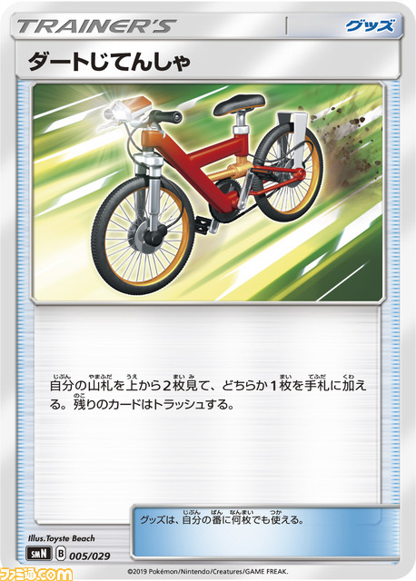 ポケモンカードゲームのデッキビルドbox Team Gx が3月1日に発売 最新拡張パック ダブルブレイズ が10パック入り ファミ通 Com
