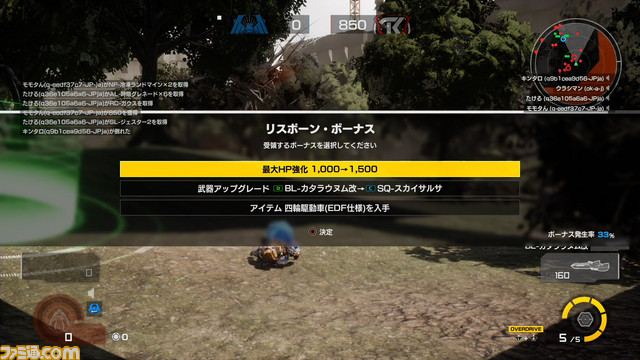 『EDF: IRON RAIN』アグレッサーの最終兵器“ラズニード”が襲来! 人類は未曽有の脅威を排除できるのか_36