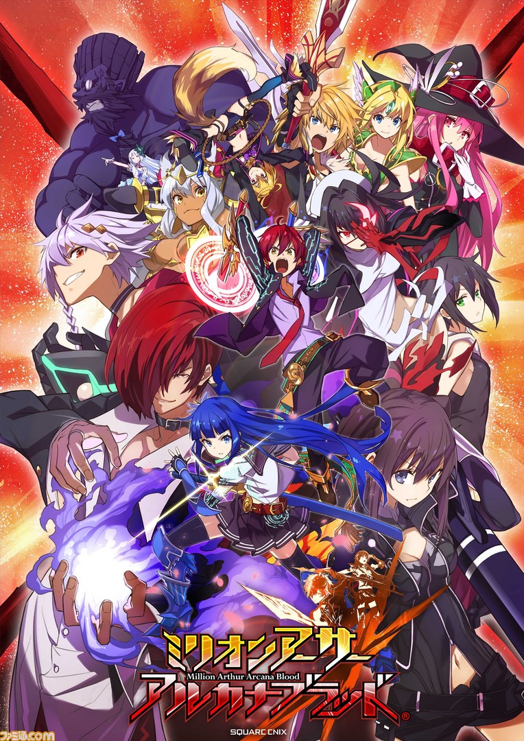 王道2D 対戦格闘ゲーム『ミリオンアーサー アルカナブラッド』のSteam