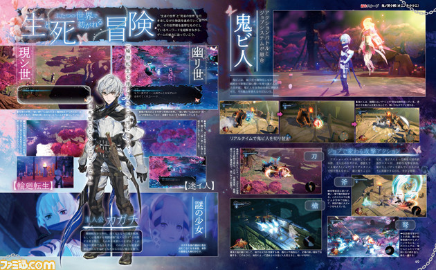 Tokyo RPG Factoryの新作アクションRPG『鬼ノ哭ク邦』の魅力に迫る! 開発者インタビューも掲載【先出しファミ通】_01