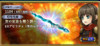 竜のフルート【零式】