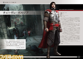 『アサシン クリード』の世界を紐解く、唯一の完全ガイドが本日発売_12