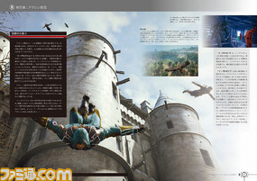 『アサシン クリード』の世界を紐解く、唯一の完全ガイドが本日発売_07