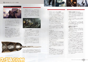 『アサシン クリード』の世界を紐解く、唯一の完全ガイドが本日発売_13