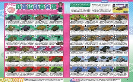 『ガールズ&パンツァー ドリームタンクマッチDX』ガールズもパンツァーも盛りだくさんの発売記念特集!【先出し週刊ファミ通】_01