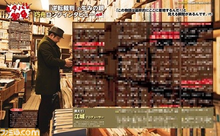 『逆転裁判123 成歩堂セレクション』発売記念10ページ特集! 巧舟ロングインタビュー後編&あの筋肉弁護士が“逆転”愛を語る【先出し週刊ファミ通】_01