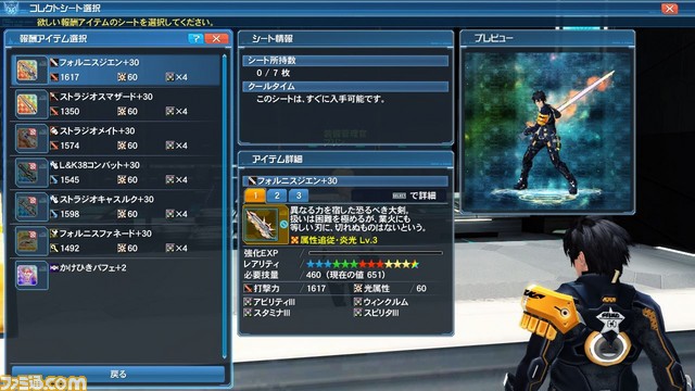 相棒アフィンも大わらわ!? 『PSO2』でホワイトデーイベント開始!【2019年2月20日アップデート】_09