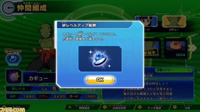 『スーパードラゴンボールヒーローズ ワールドミッション』ストーリーモードに登場する新キャラクターが公開! アーケード版ミッションの収録も発表_07