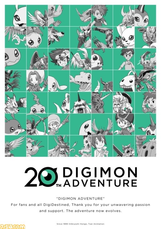 アニメ デジモンアドベンチャー は3月6日で周年 周年ビジュアルが公開 周年記念フェアが開催決定 ファミ通 Com アニメ デジモンアドベンチャー は3月6日で周年 周年ビジュアルが公開 周年記念フェアが開催決定 ファミ通 Com