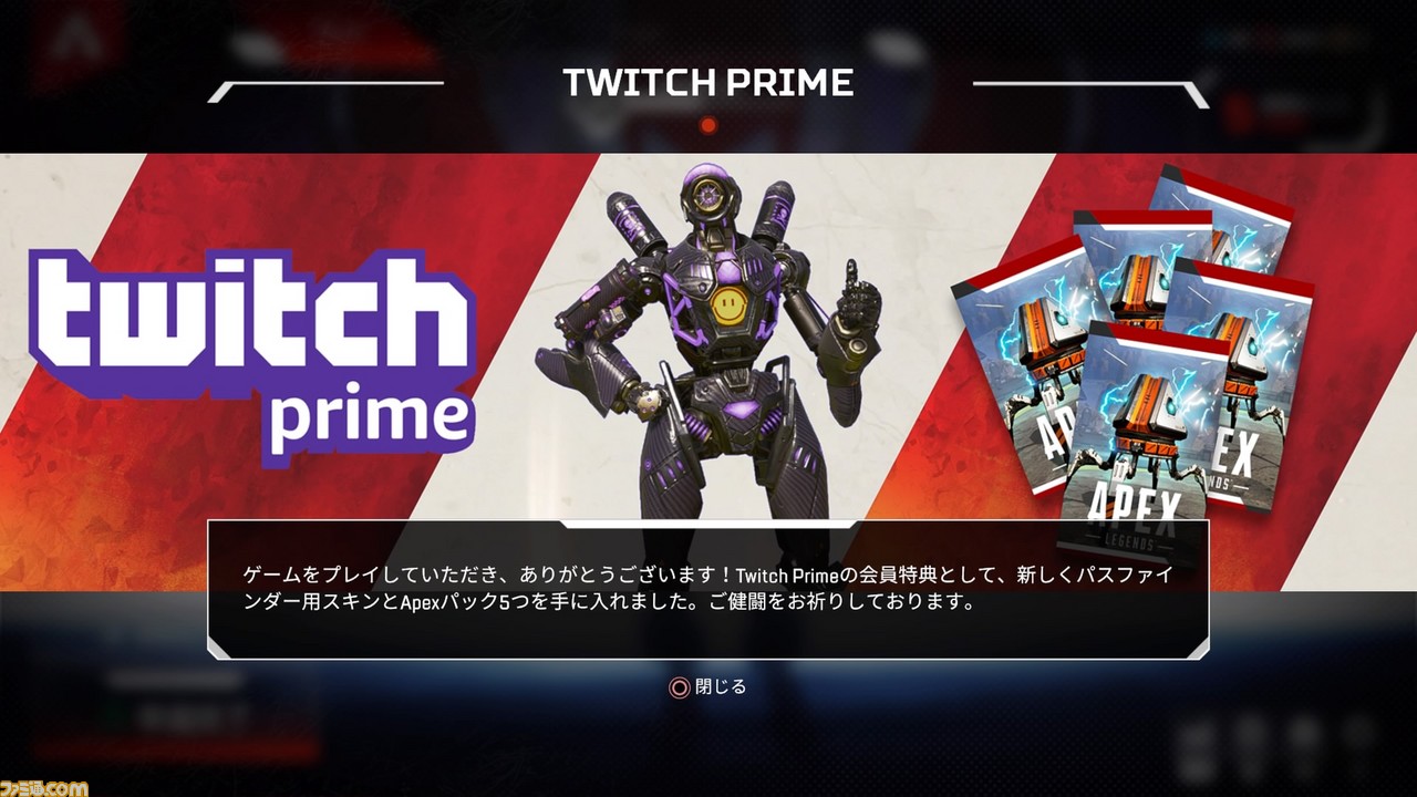 Apex Legends がtwitch Primeメンバー特典に登場 パスファインダーのレジェンダリースキンとapexパック5個が貰える ファミ通 Com