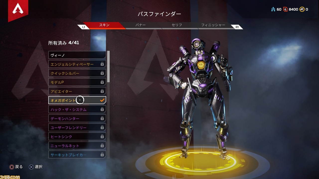 Apex Legends がtwitch Primeメンバー特典に登場 パスファインダーのレジェンダリースキンとapexパック5個が貰える ファミ通 Com