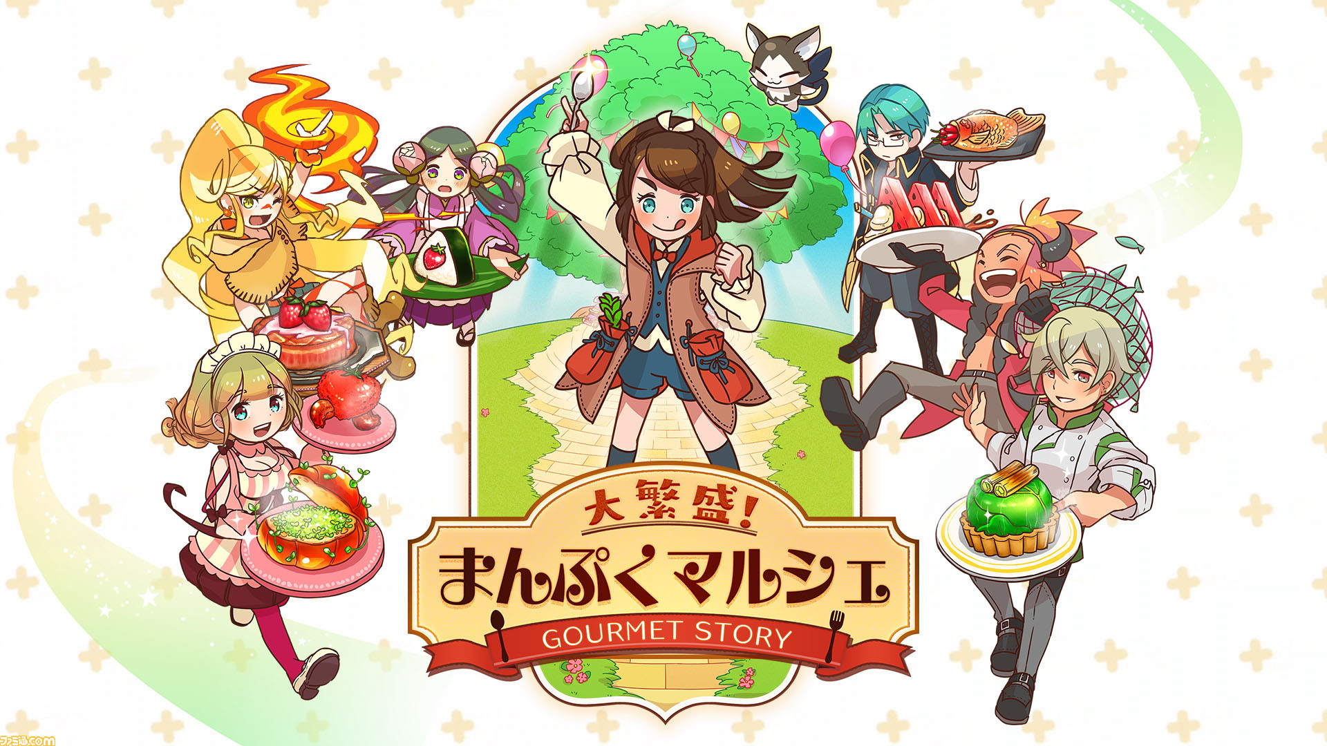 大繁盛 まんぷくマルシェ が2月28日にnintendo Switch向けに配信開始 2月21日よりあらかじめダウンロードも開始 ファミ通 Com 大繁盛 まんぷくマルシェ が2月28日にnintendo Switch向けに配信開始 2月21日よりあらかじめダウンロードも開始 ファミ通 Com