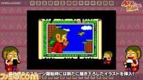 『SEGA AGES アレックスキッドのミラクルワールド』が本日(2月21日)より配信、“ヘルパー”機能などの追加機能を紹介する映像も公開_04