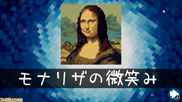 パズルゲーム『ピクセル』シリーズ3タイトルがひとつとなった『ピクセル パズルパック 3-in-1』が4月25日に発売決定、1400問ものパズルが収録_10