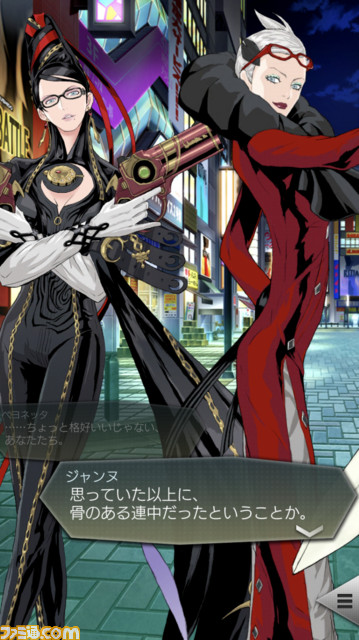 『D×2 真・女神転生 リベレーション』×『ベヨネッタ』コラボイベントの後半戦がスタート! コラボクエスト “アンブラの魔女”のVERSE4~6がオープン_11