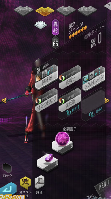 『D×2 真・女神転生 リベレーション』×『ベヨネッタ』コラボイベントの後半戦がスタート! コラボクエスト “アンブラの魔女”のVERSE4~6がオープン_04