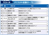スコール_61-70