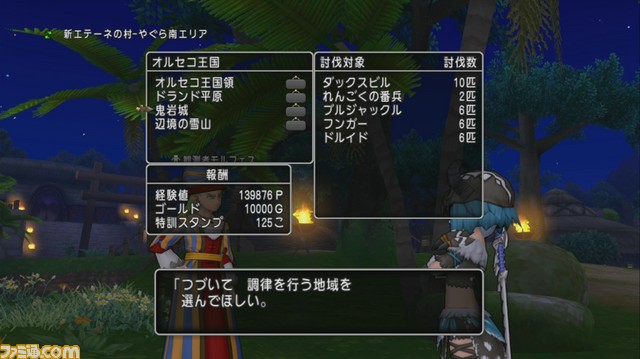 ドラゴンクエストx オンライン プレイ日記 世界調律クエストが楽しくなってきた 第219回 ファミ通 Com ドラゴンクエストx オンライン プレイ日記 世界調律クエストが楽しくなってきた 第219回 ファミ通 Com