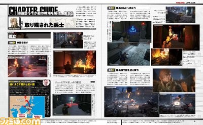 『LEFT ALIVE』基礎知識から応用テクニック、難所続きの序盤攻略まで、生存に欠かせない情報を網羅!【先出し週刊ファミ通】_02