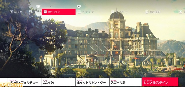PS4版『ヒットマン 2』にてワールド・オブ・アサシネーションの対応が開始、『ヒットマン 1』のステージが楽しめる_14