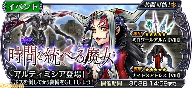 【アルティミシア】メインバナー