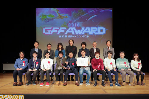 ゲームクリエイターを志す学生たちが参加する福岡ゲームコンテスト“GFF AWARD 2019”の観覧募集が開始_01