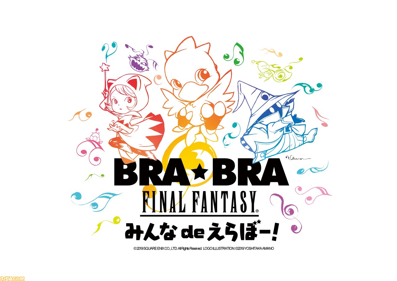 Bra Bra Final Fantasy 19年ツアー 天野喜孝氏による描き下ろしイラストを使用したツアーロゴが発表 ファミ通 Com