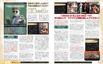 『DOA6』初心者に向けた攻略情報を掲載。プロデューサーインタビューや“ほのか特集”も【先出し週刊ファミ通】_04