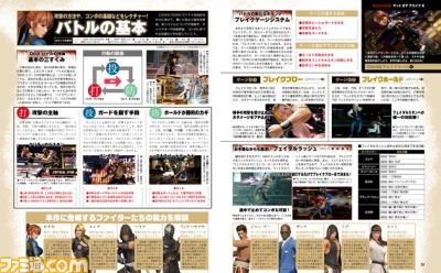 『DOA6』初心者に向けた攻略情報を掲載。プロデューサーインタビューや“ほのか特集”も【先出し週刊ファミ通】_03