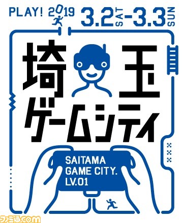 The Game Music City 1 が3月3日に 埼玉シティ にて開催決定 大人から子どもまで共有できる世代を超えたゲーム音楽イベントに ファミ通 Com