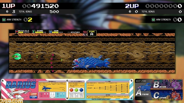 『ダライアス コズミックコレクション』発売記念レビュー。収録タイトルやガジェット、オプション機能などをプレイ動画と画面写真でチェック!_06