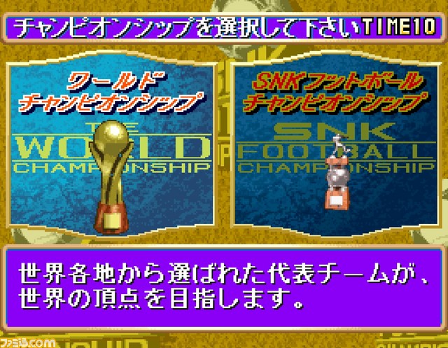 『アケアカNEOGEO 得点王 炎のリベロ』がPS4、Nintendo Switch、Xbox One向けに2月28日に配信決定!_02