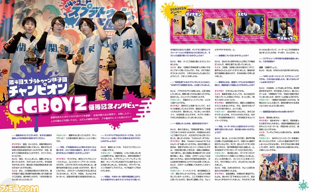 第4回スプラトゥーン甲子園の公式ファンブック発売中! 本誌限定のスペシャルギア2点セット&クリアファイル&シールの豪華付録つき_05