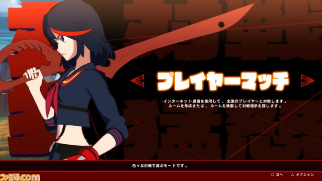 『キルラキル ザ・ゲーム -異布-』の対戦モードやギャラリーモードの詳細が判明、フリー対戦やランクマッチなど盛りだくさん!_11