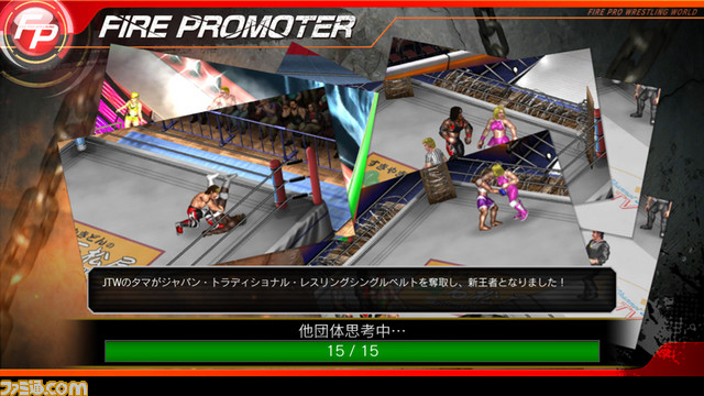 『ファイヤープロレスリング ワールド』DLC第1弾“ファイヤープロモーター”が発売、オリジナル団体を立ち上げプロレス団体運営を体験できる_04
