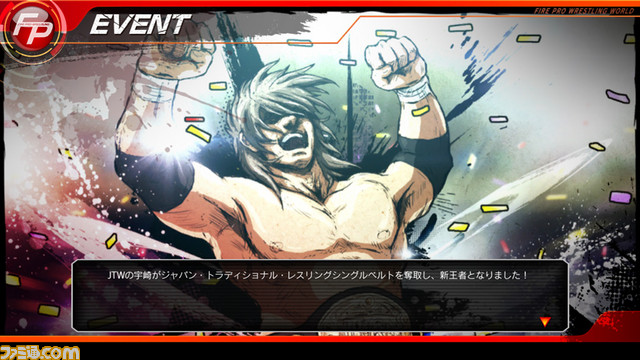 『ファイヤープロレスリング ワールド』DLC第1弾“ファイヤープロモーター”が発売、オリジナル団体を立ち上げプロレス団体運営を体験できる_01