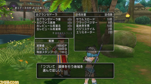 ドラゴンクエストx オンライン プレイ日記 世界調律クエストで楽しく経験値稼ぎ その3 第2回 ファミ通 Com